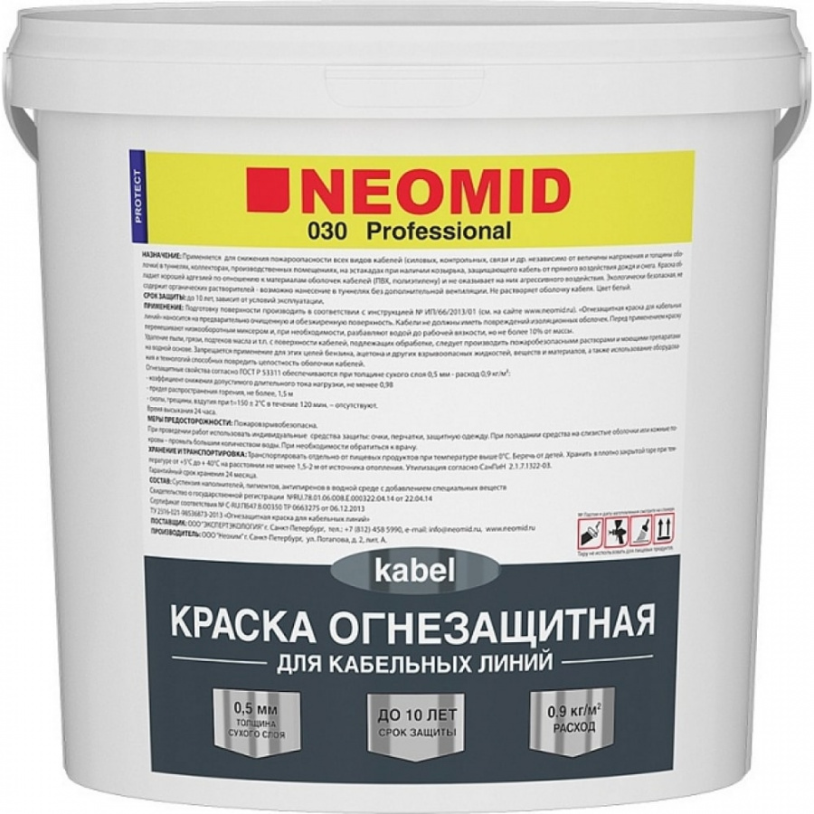 Огнезащитная краска для кабельных линий NEOMID Н-ОГНКРАСКА-КАБЛИН/6