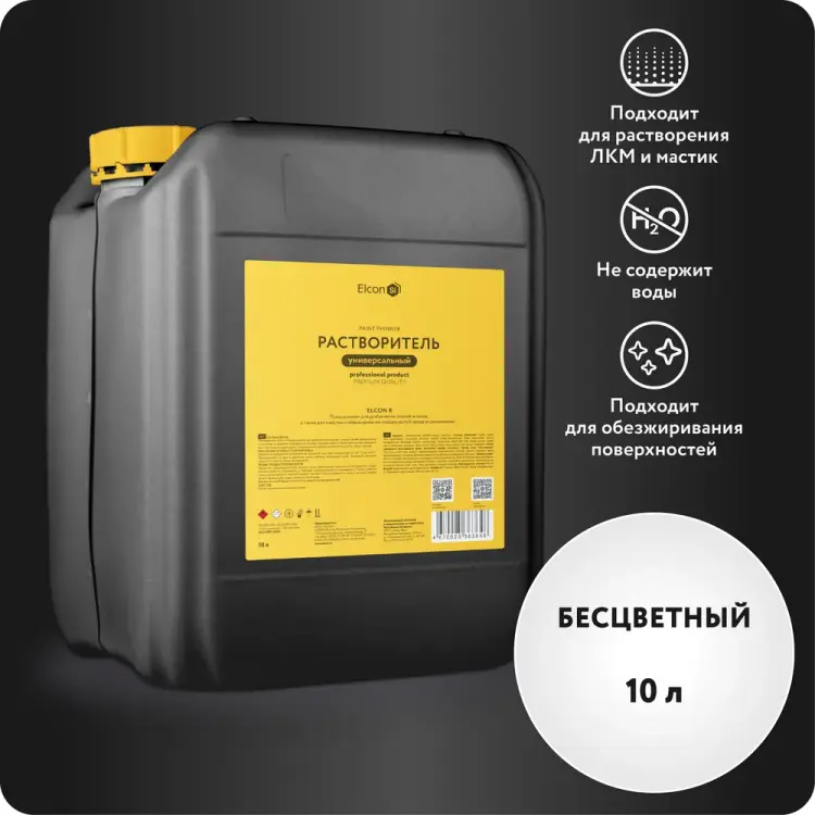 Универсальный растворитель Elcon R 00-00002735