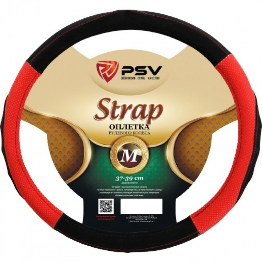 Оплетка на руль PSV STRAP Fiber