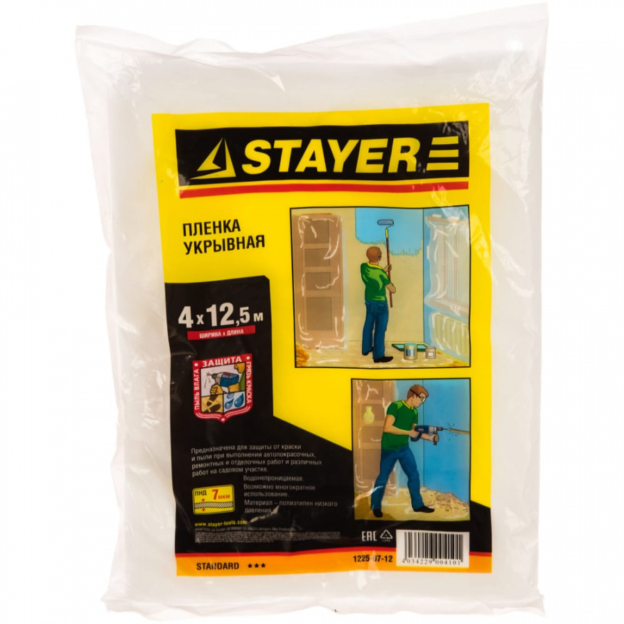 Защитная пленка STAYER 1225-07-12