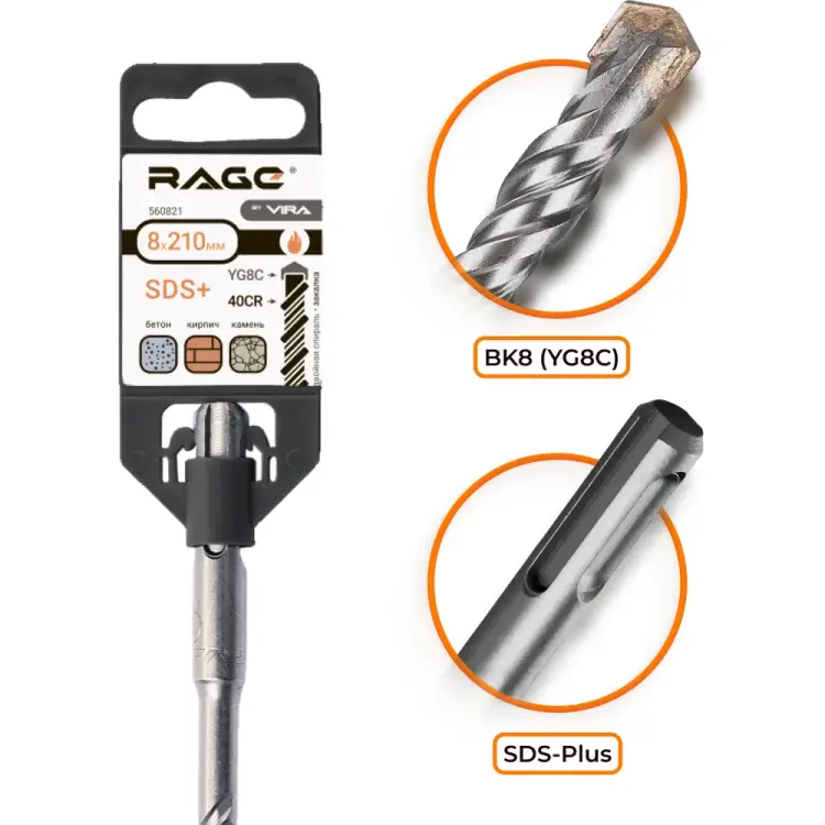 Бур sds-plus RAGE 560821