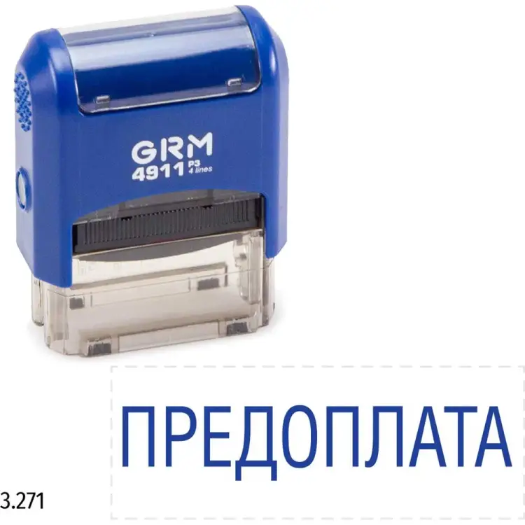 Стандартный штамп GRM 4911 p3 «3.271 предоплата» 110491300-3271