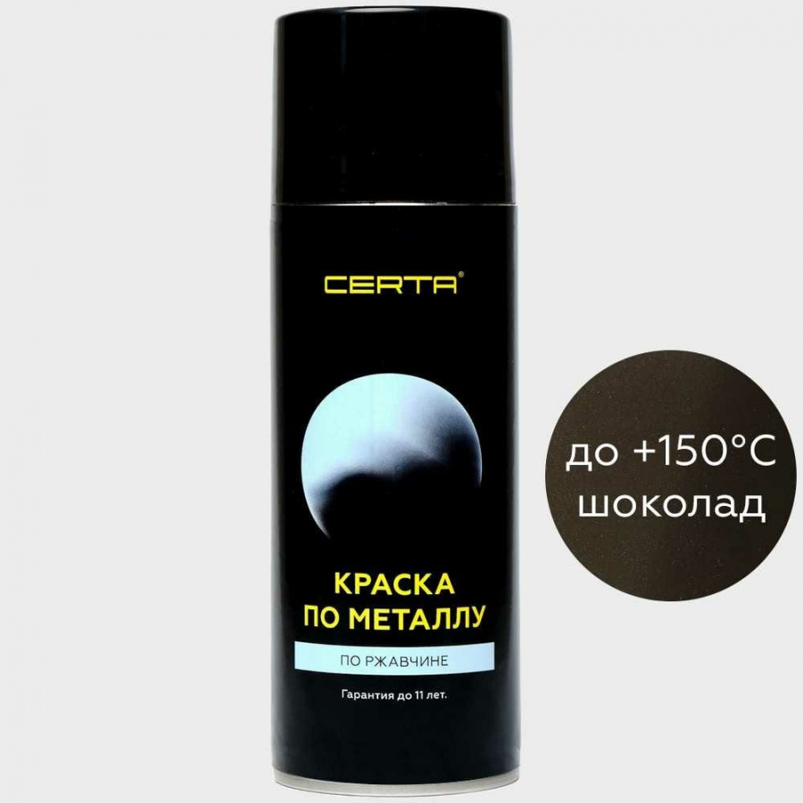 Краска по металлу Certa KRGL0019