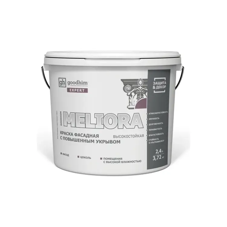 Фасадная высокостойкая краска Goodhim EXPERT MELIORA 70934