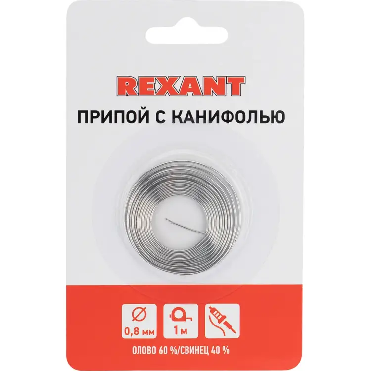 Припой REXANT 09-3130 Припой REXANT 09-3130