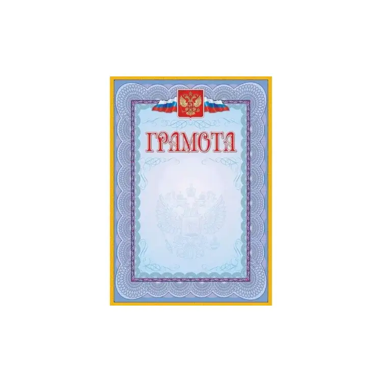 Грамота Attache кж-162 1010276