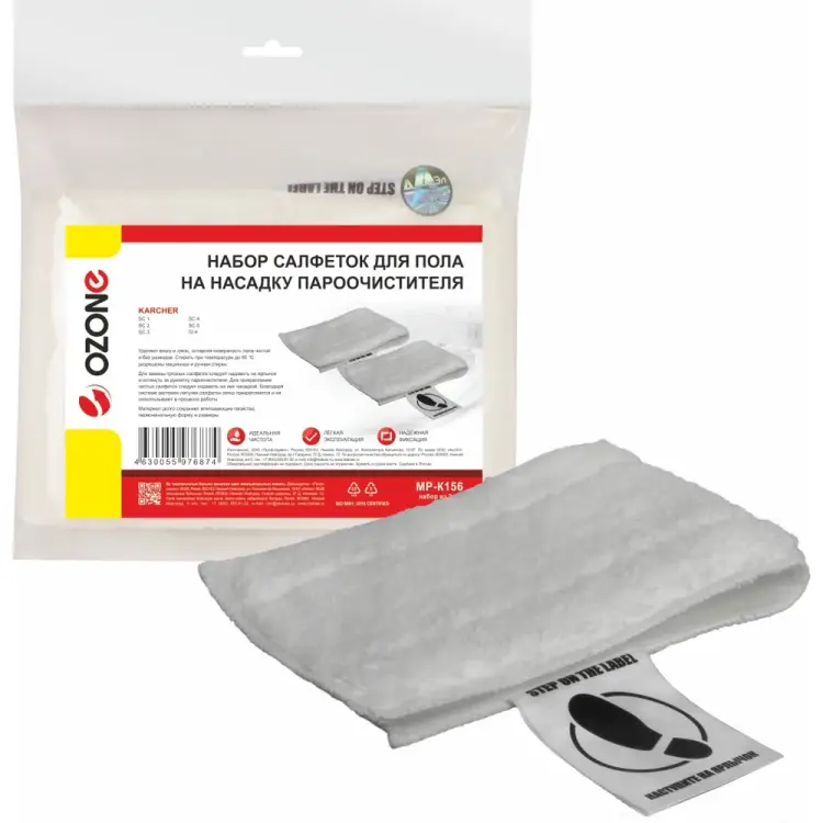 Набор салфеток для пола на насадку пароочистителя KARCHER SC 3, SC 4, SC 2, SI 4, SC 1, SC 5 OZONE MP-K156