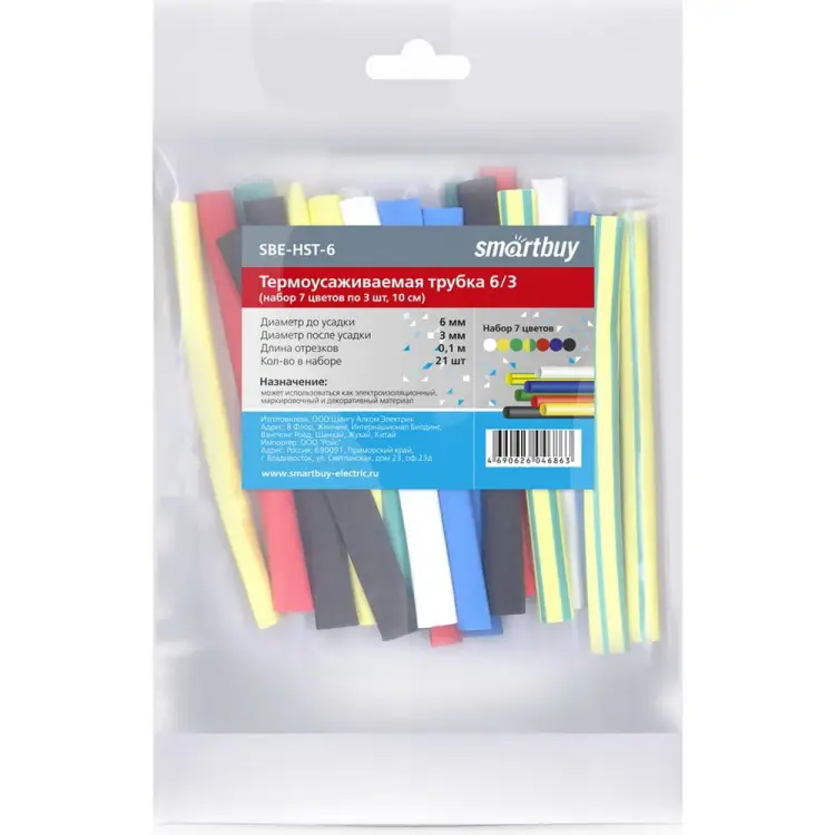 Термоусаживаемая трубка Smartbuy SBE-HST-6
