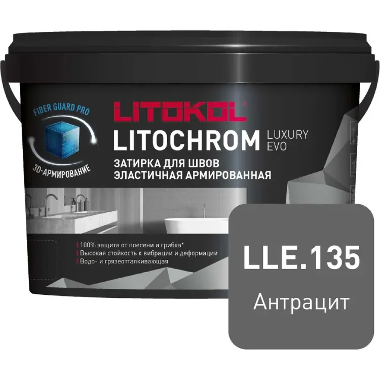 Затирочная смесь LITOKOL LITOCHROM LUXURY EVO 500350002