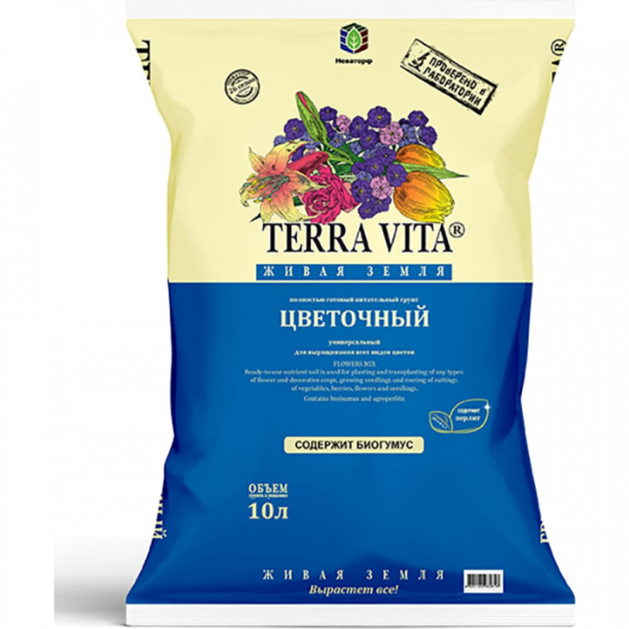 Цветочный грунт Terra Vita Живая Земля