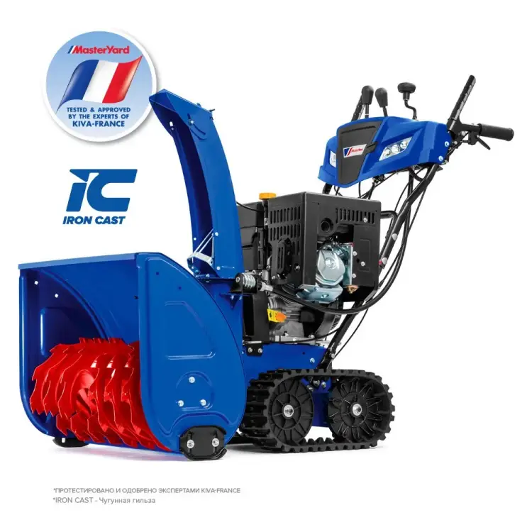 Снегоуборщик Master Yard MV 26530 RET MV26530RET