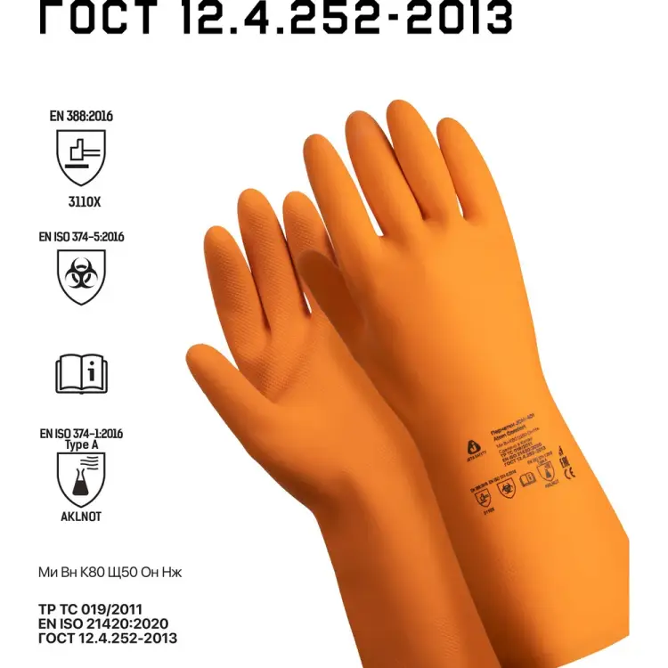 Латексные химостойкие перчатки Jeta Safety JCH-401-08-M Латексные химостойкие перчатки Jeta Safety JCH-401-08-M
