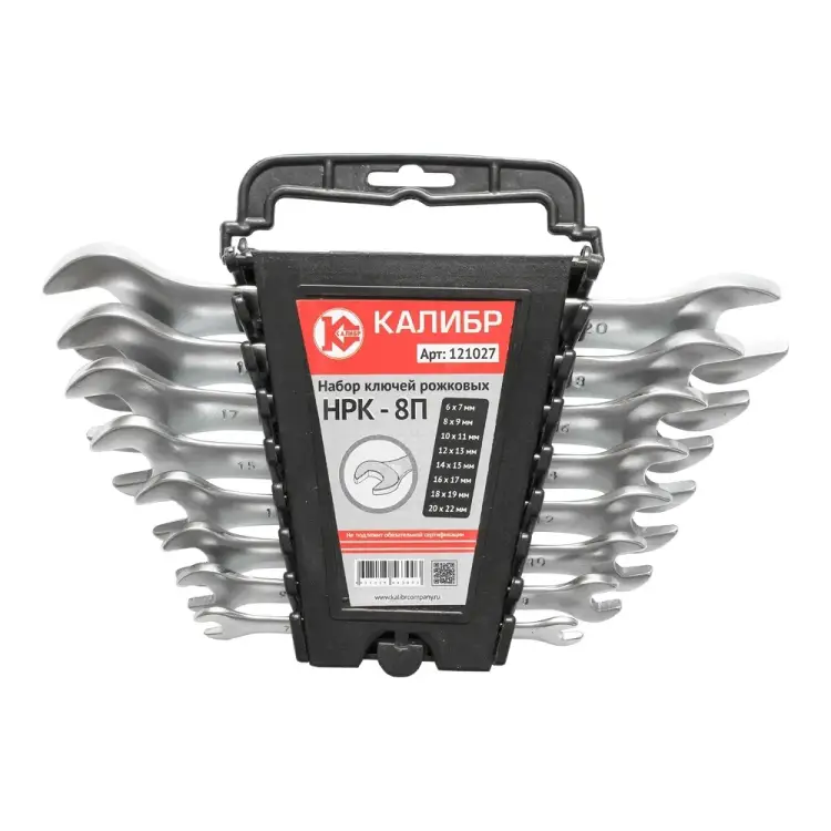 Набор рожковых ключей Калибр НРК-8П 00000062587