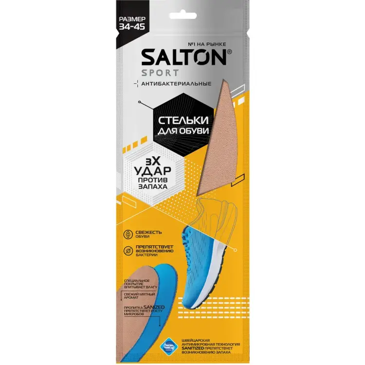 Спортивные стельки SALTON Sport Тройной удар 53/02