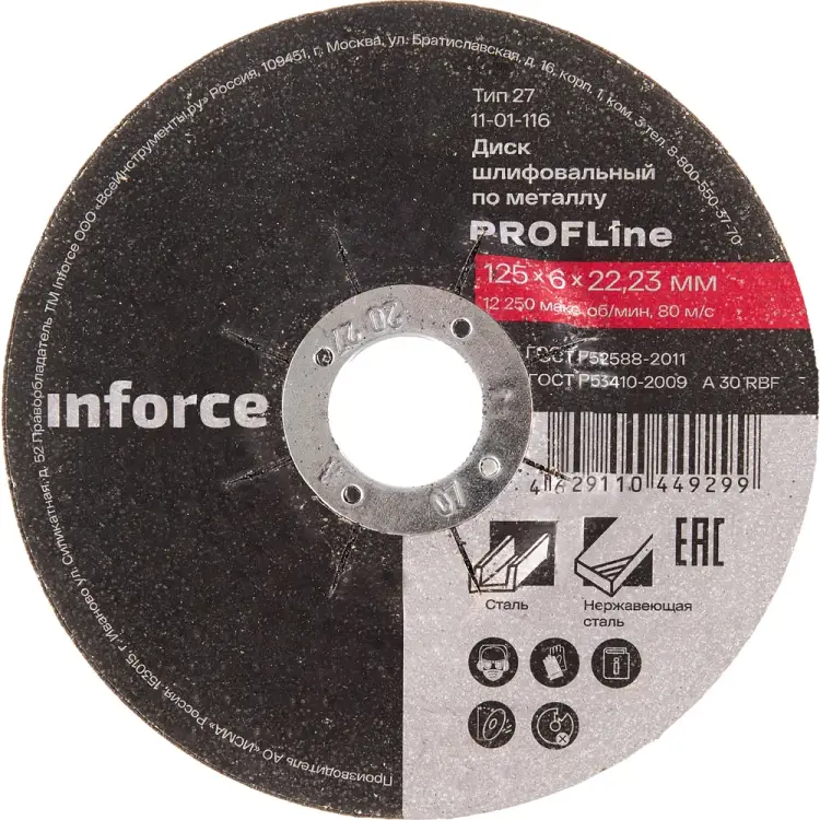 Шлифовальный диск по металлу Inforce 11-01-116 Шлифовальный диск по металлу Inforce 11-01-116