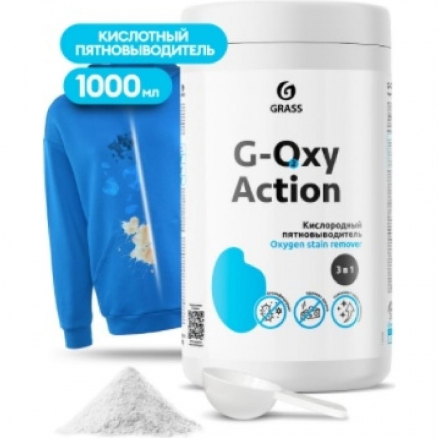 Пятновыводитель-отбеливатель Grass G-oxy Action