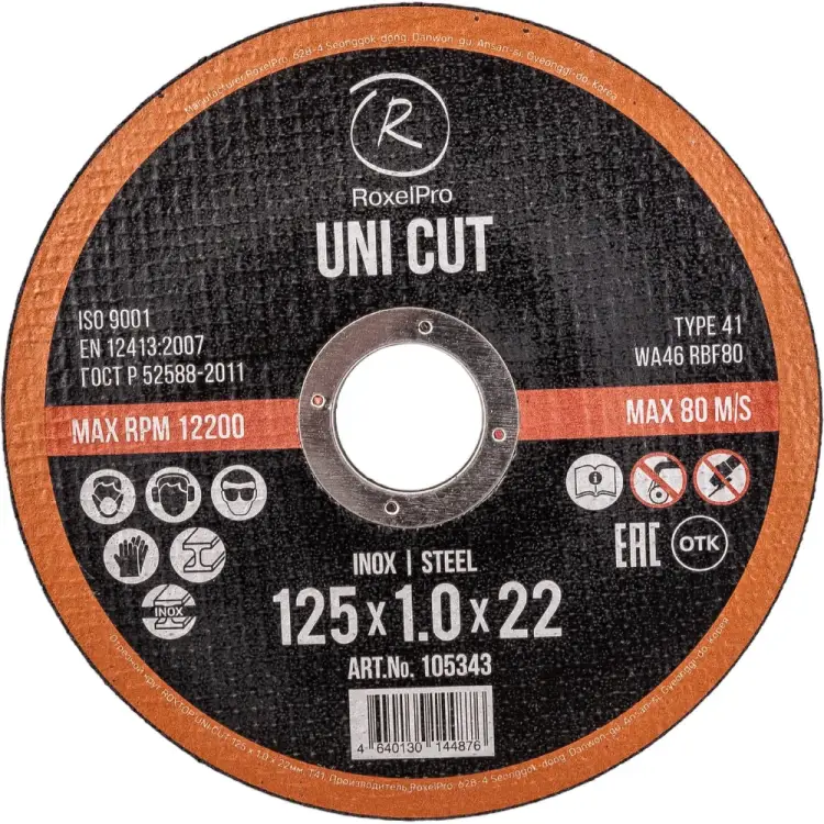 Круг отрезной RoxelPro ROXTOP UNI CUT 105343 Круг отрезной RoxelPro ROXTOP UNI CUT 105343