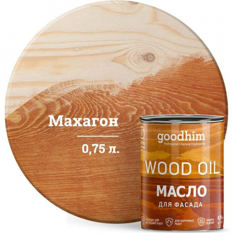 Масло для фасада Goodhim 75131