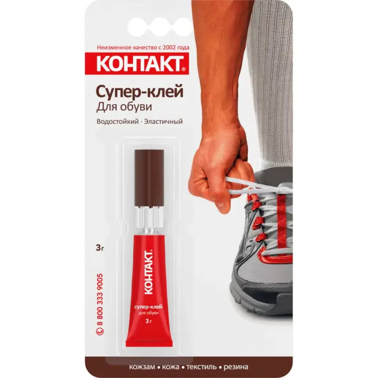 Супер-клей для обуви Контакт 22297 Супер-клей для обуви Контакт 22297