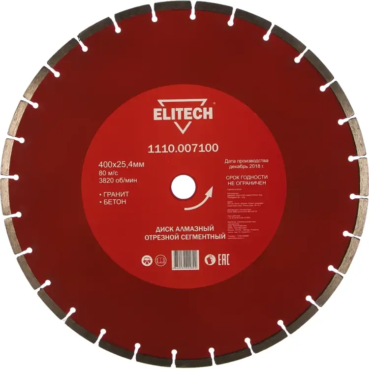 Сегментный алмазный диск по граниту, бетону Elitech 1110.007100 Сегментный алмазный диск по граниту, бетону Elitech 1110.007100