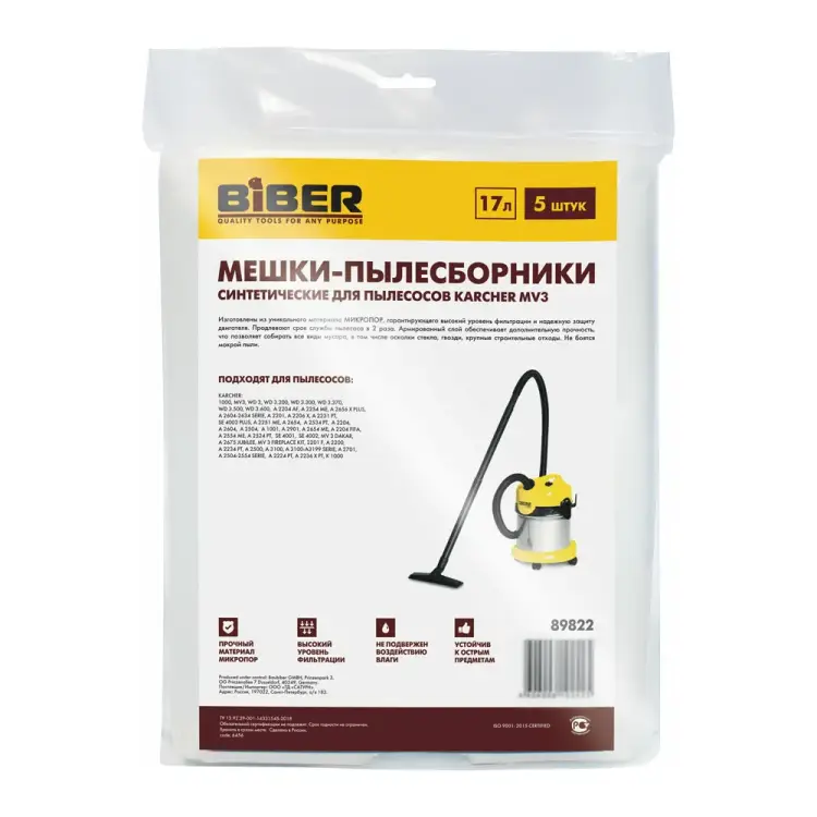 Мешки для пылесосов karcher mv3 Biber 89822 тов-211261 Мешки для пылесосов karcher mv3 Biber 89822 тов-211261