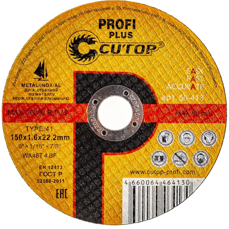 Отрезной диск по металлу CUTOP 50-413 Отрезной диск по металлу CUTOP 50-413