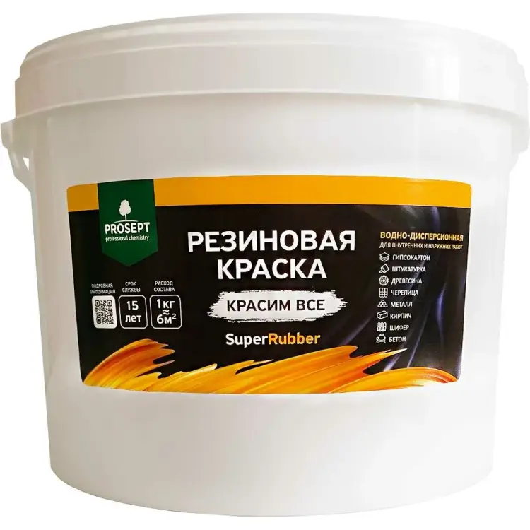 Резиновая краска PROSEPT SuperRubber 069-12 Резиновая краска PROSEPT SuperRubber 069-12