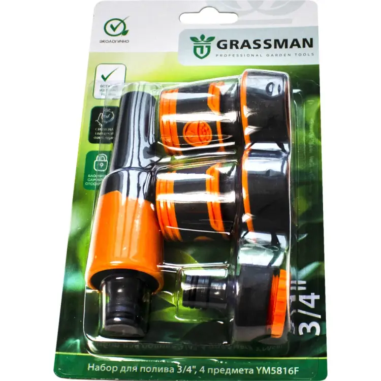 Набор для полива Grassman 14211 Набор для полива Grassman 14211
