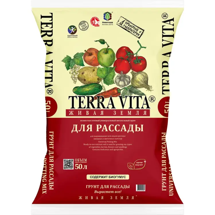 Грунт Terra Vita Живая Земля для рассады 4607951410481