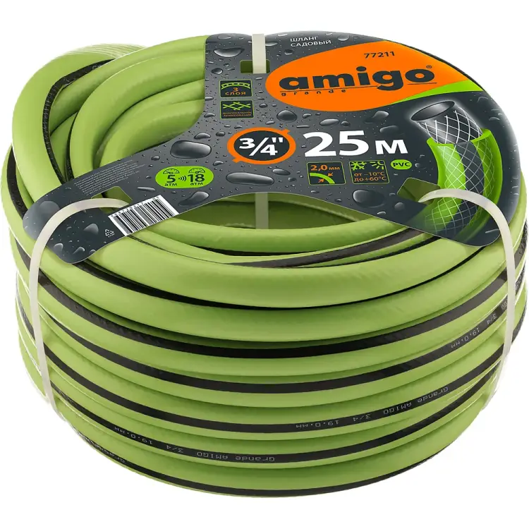 Садовый трехслойный шланг AMIGO 77211 Садовый трехслойный шланг AMIGO 77211