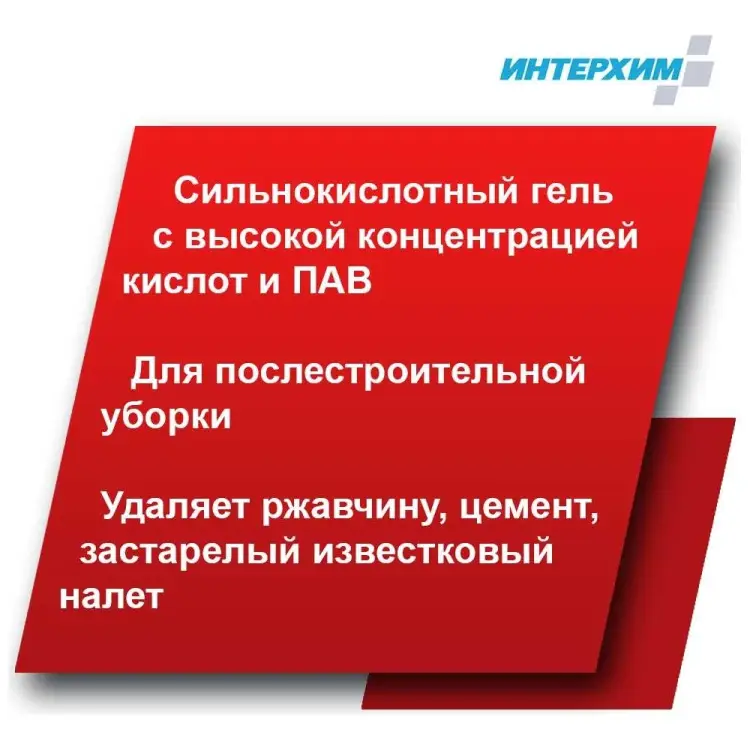 Гель-концентрат кислотного средства очистки ИНТЕРХИМ 0.75 л kn00307