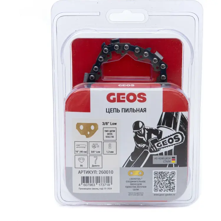 Цепь пильная GEOS 260010