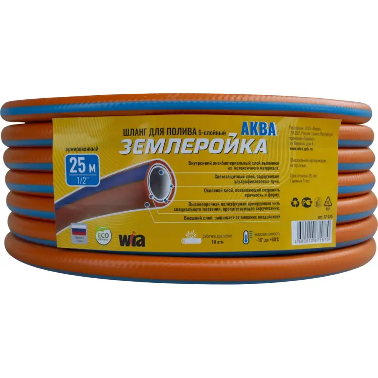 Пятислойный шланг Землеройка Аква 12-525 Пятислойный шланг Землеройка Аква 12-525