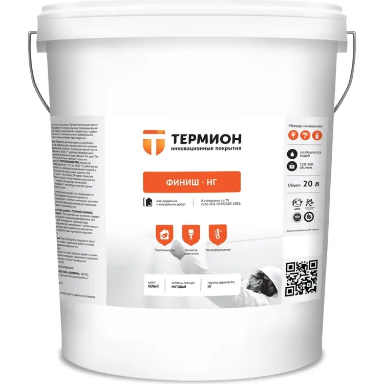 Жидкая теплоизоляция ТЕРМИОН Финиш НГ 21168700
