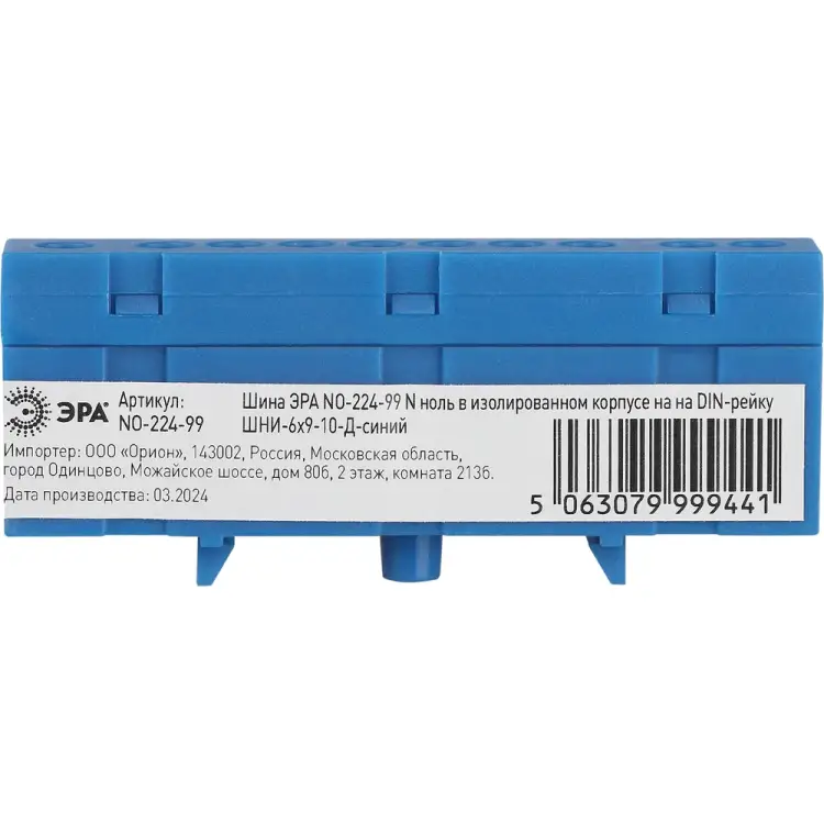 Шина ЭРА NO22499 Б0062848 Шина ЭРА NO22499 Б0062848