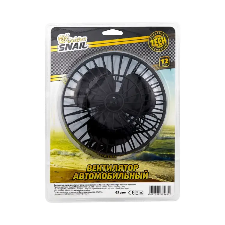 Автомобильный вентилятор Golden Snail GS GS9201