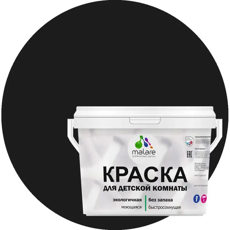 Моющаяся интерьерная краска для детской комнаты MALARE 2036769814310 Моющаяся интерьерная краска для детской комнаты MALARE 2036769814310