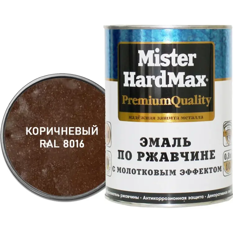 Эмаль по ржавчине HardMax 4690417077748 Эмаль по ржавчине HardMax 4690417077748