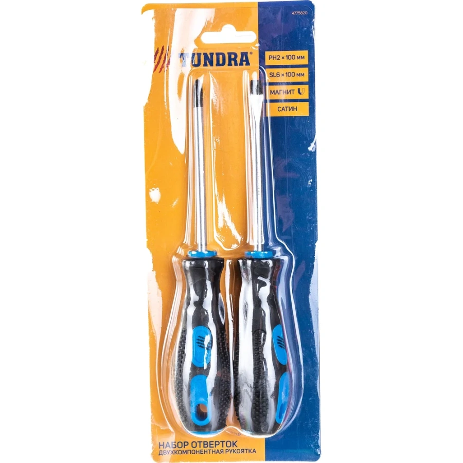 Набор отверток ТУНДРА 4775820