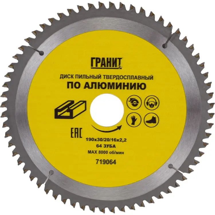 Твердосплавный диск пильный по алюминию Гранит 719064