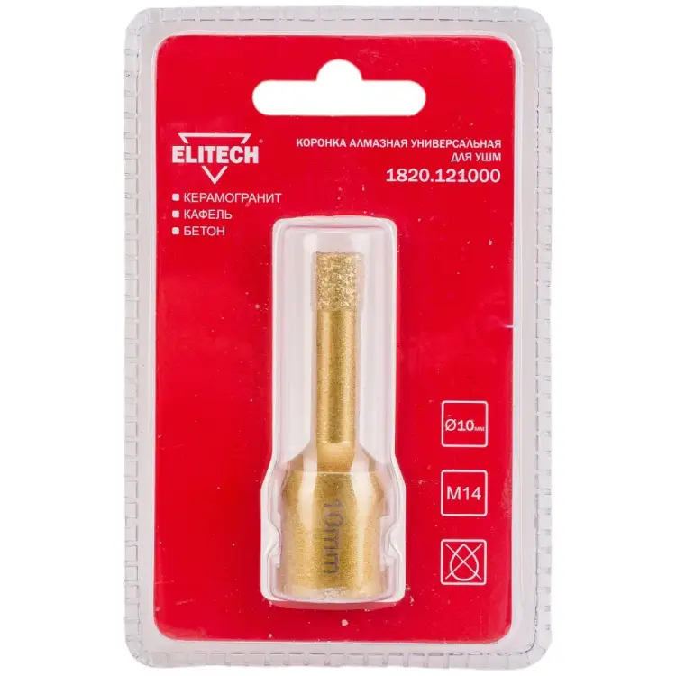 Алмазная коронка Elitech 1820.121000