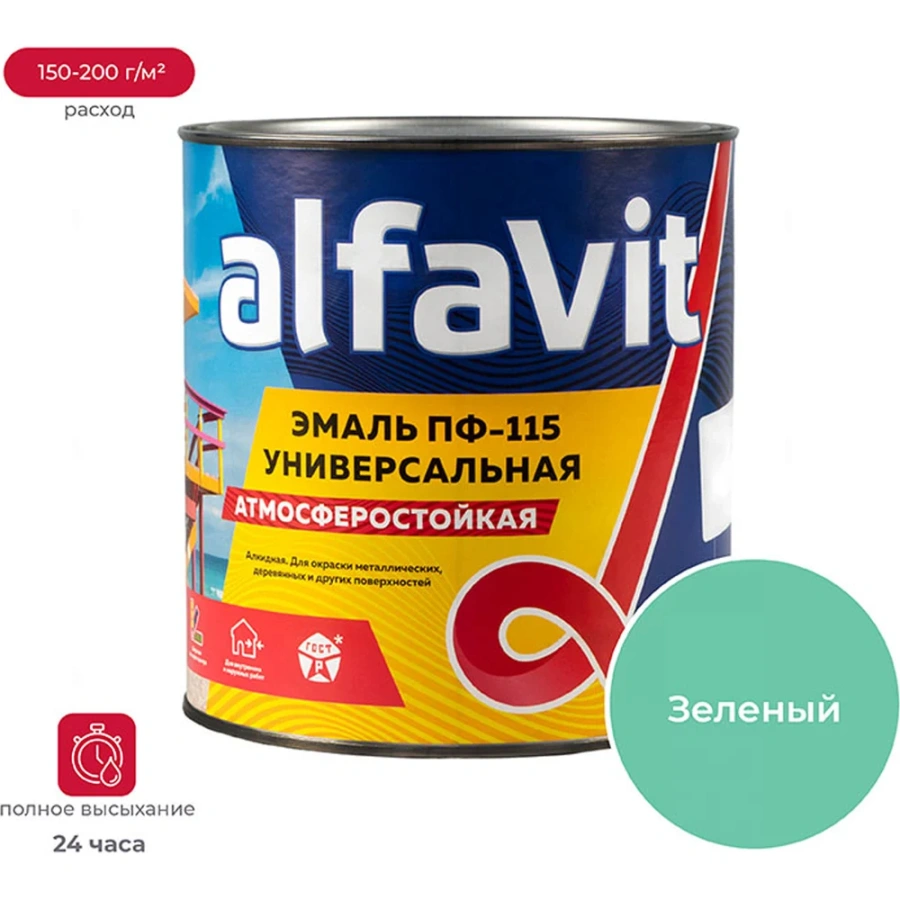 Универсальная эмаль ALFAVIT Альфа ПФ-115 30794