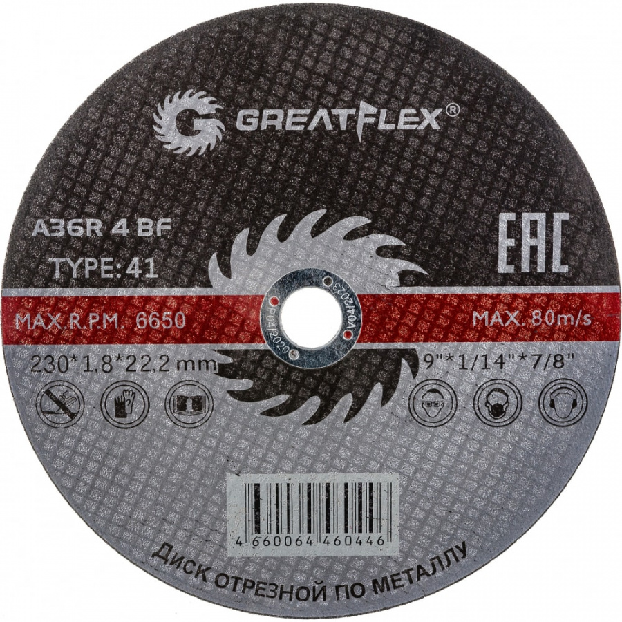 Отрезной диск по металлу Greatflex Master