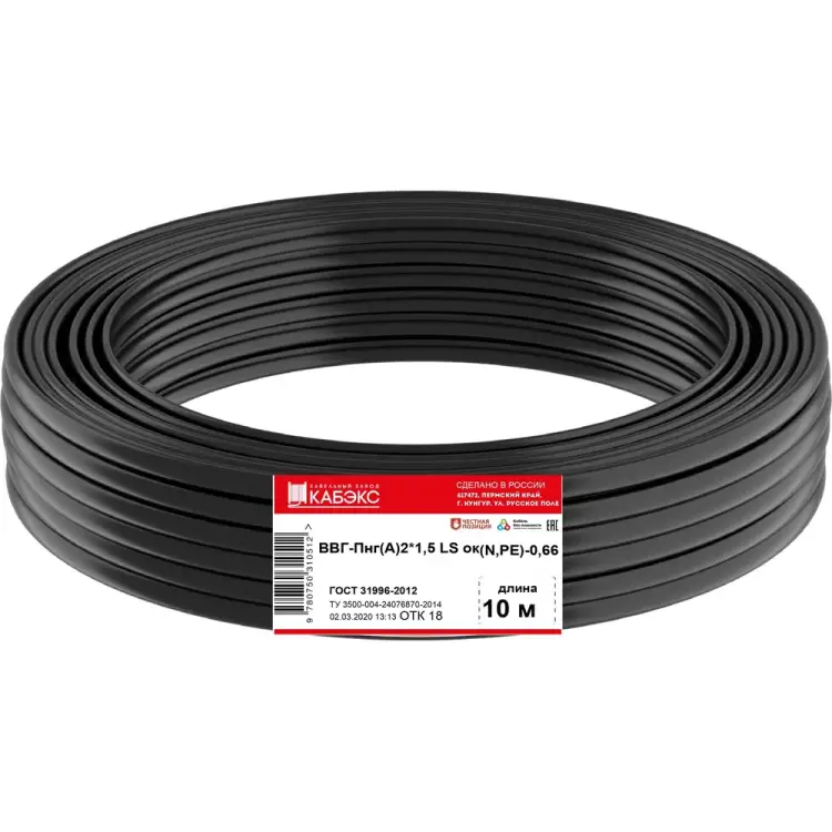 Кабель ВВГ-ПнгА-LS Кабэкс ТХМ00347395