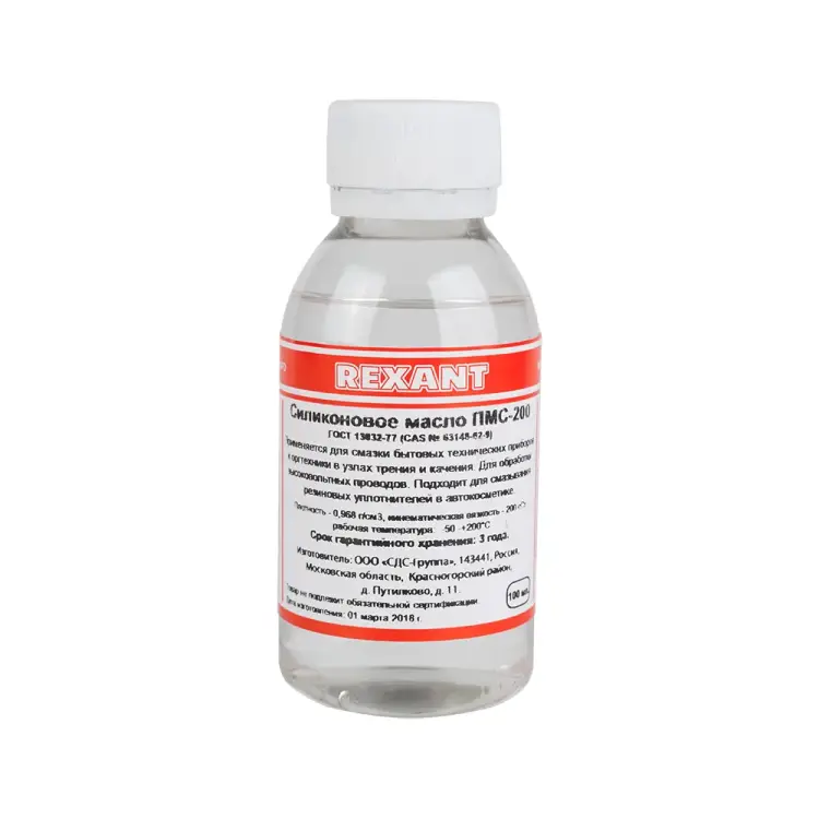 Силиконовое масло REXANT ПМС-200 09-3931