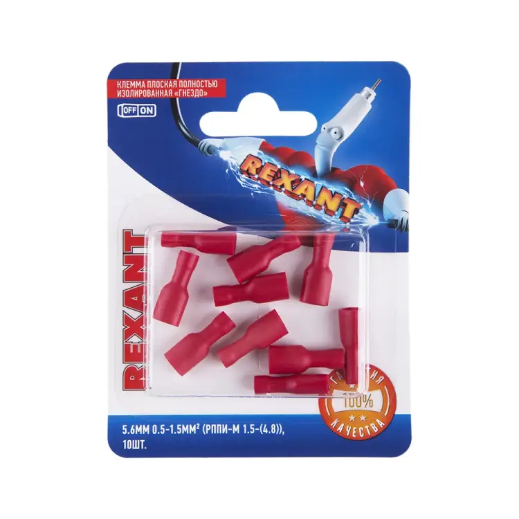 Плоская полностью изолированная клемма REXANT РППи-м 1,5-(4,8) 06-0392-A