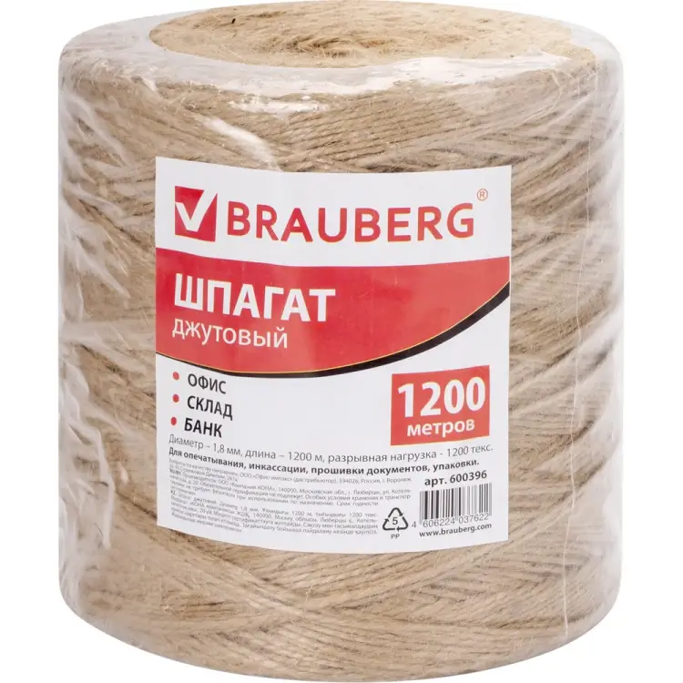 Джутовый банковский шпагат BRAUBERG 600396 Джутовый банковский шпагат BRAUBERG 600396