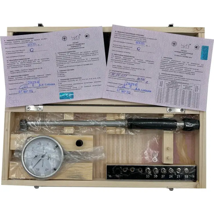 Нутромер ЧИЗ НИ 18-50 011923а