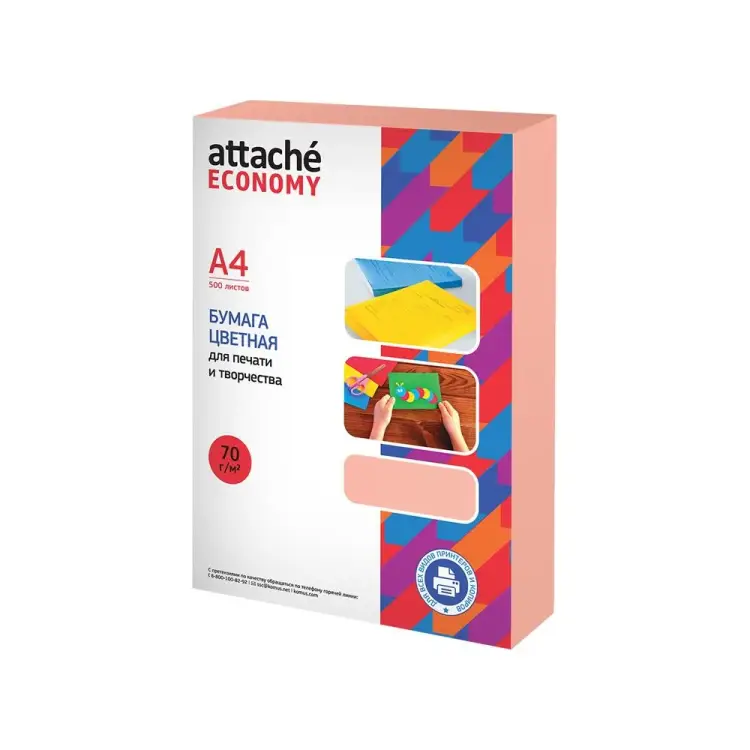 Бумага цветная Attache Economy economy 1591459