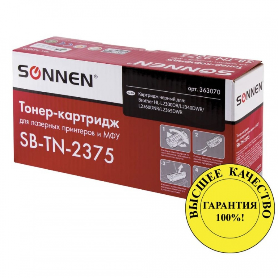 Лазерный картридж для BROTHER HL-L2300DR/2340DWR/DCP-L2500 SONNEN SB-TN2375
